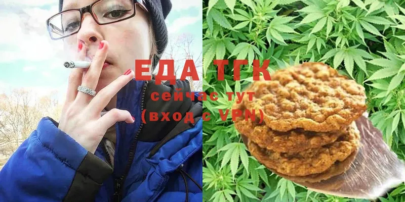 сколько стоит  Вытегра  Еда ТГК марихуана 