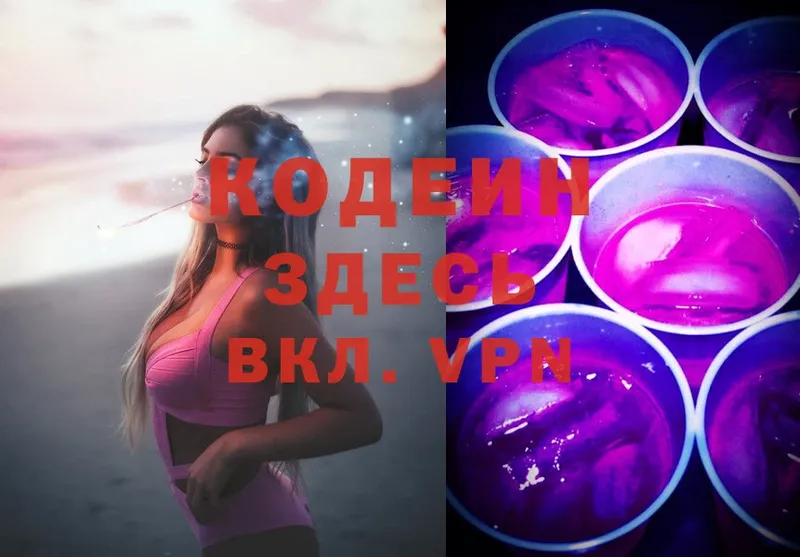 KRAKEN как войти  Вытегра  Кодеин Purple Drank 